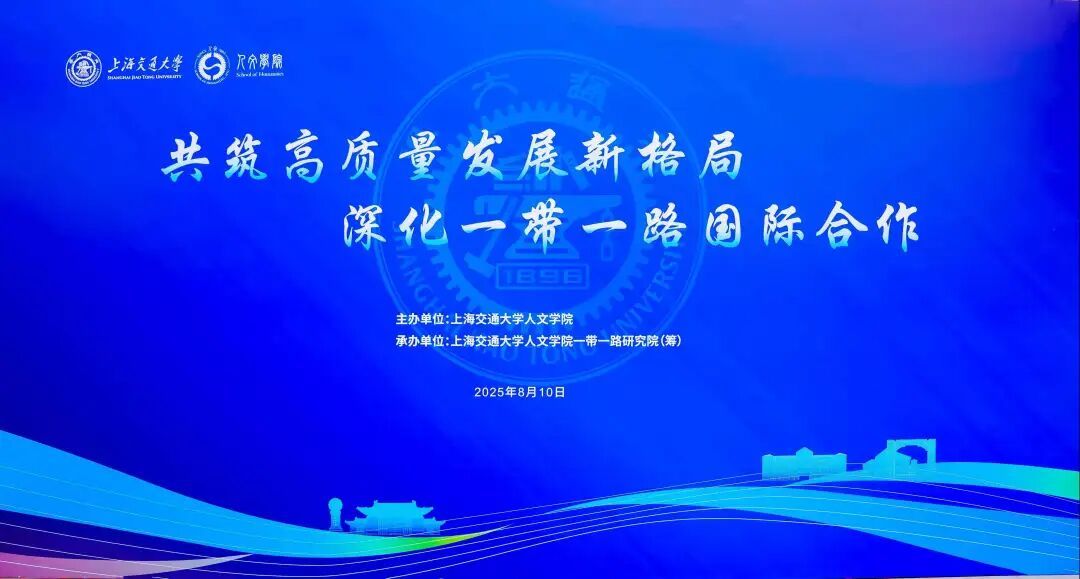 共筑高质量发展新格局论坛主视觉
