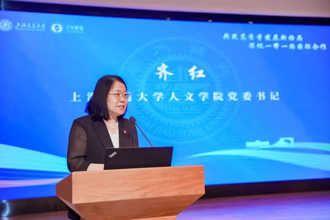 人文学院党委书记齐红发言