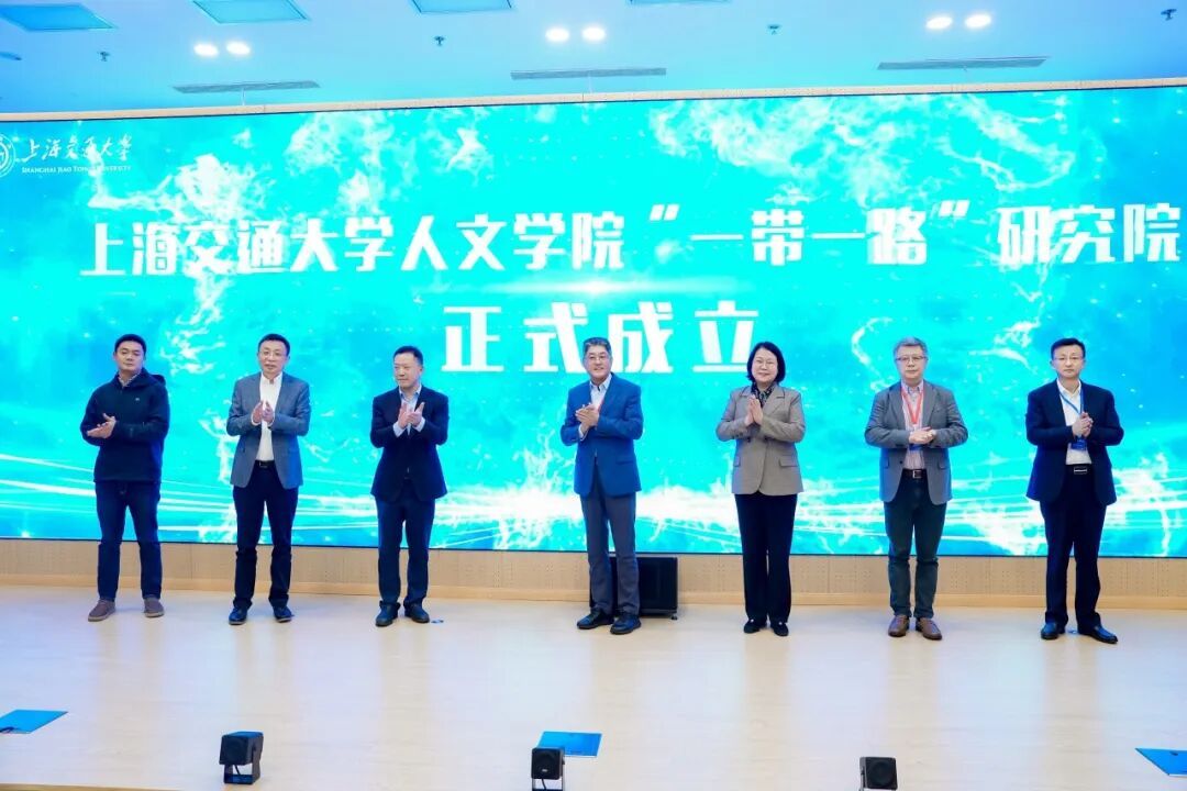 一带一路研究院正式成立揭牌仪式