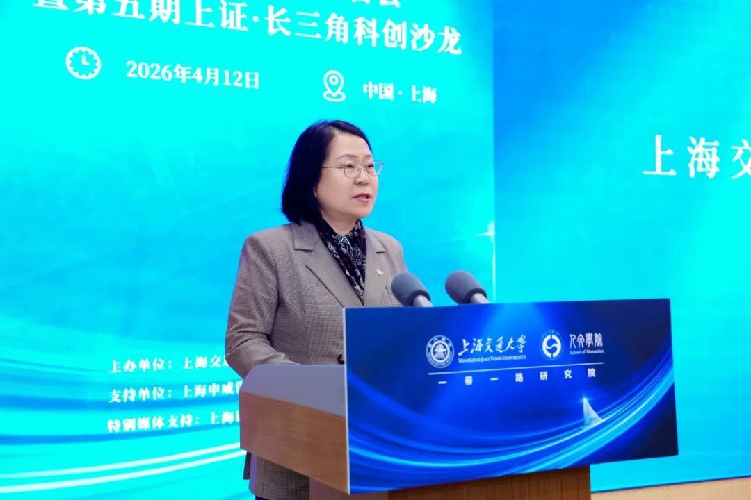研究院成立仪式嘉宾发言