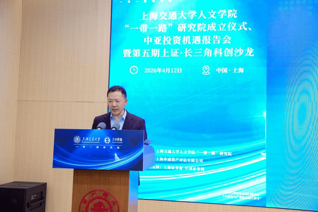 中亚投资机遇论坛演讲现场