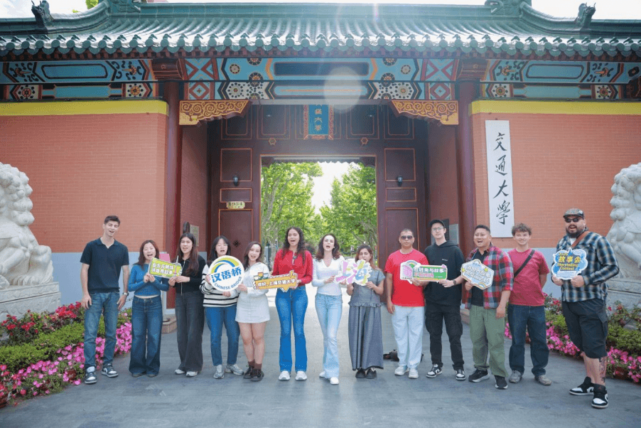 汉语桥选手在交大校门合影